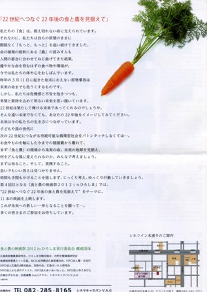 食と農の映画祭