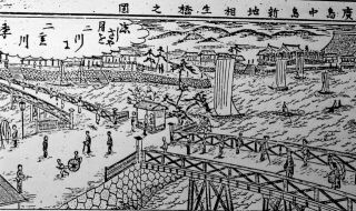 明治１６年の東西相生橋の様子