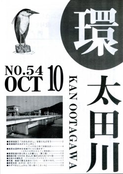 54号