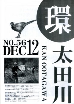 第56号