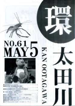 第61号