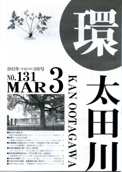 環・太田川131号